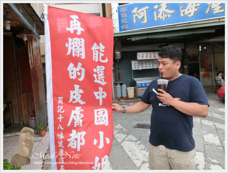 【台南一日遊】依蕾特布丁、藝術街＆神農街、18味涼茶