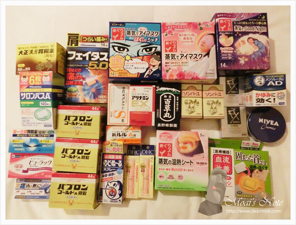【2013日本東京行】戰利品系列之藥妝類～踏進去錢包不空出不來！