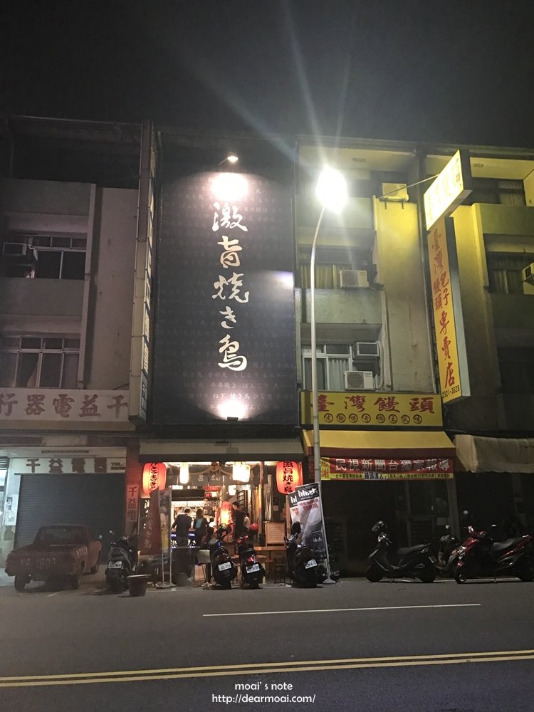 【台中市西區】激旨燒鳥gekiuma Yakitori ～口味眾多價格便宜的超人氣串燒店