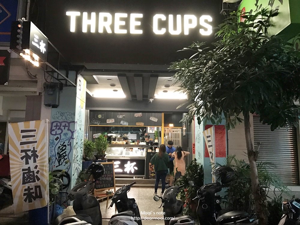 【台中市西屯區】Three Cups 三杯滷味～酒吧風格的可內用重口味滷味很特別