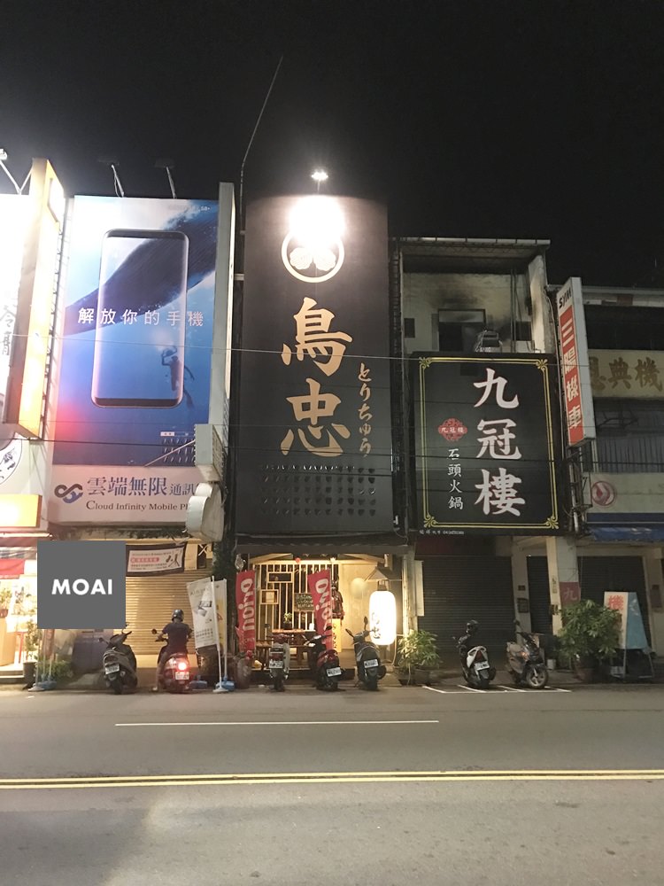 【台中市西區】鳥忠とりちゅう串燒居酒屋～深夜食堂就在美村路上