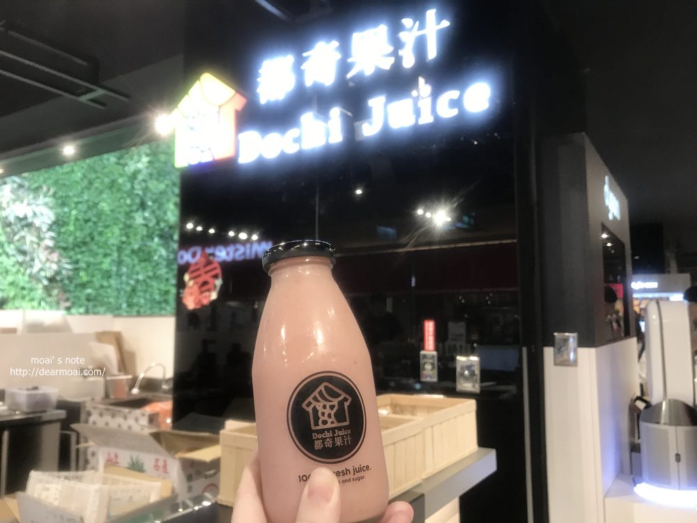 【台中市西區】Dochi Juice 都奇果汁～超可愛童趣積木DIY客製化果汁自由混搭！