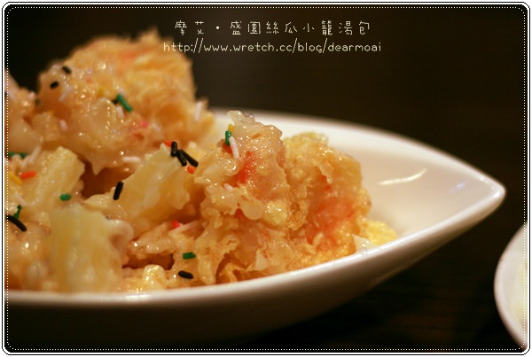 【北市大安區】盛園絲瓜小籠湯包～最威猛的菜色是超好吃鳳梨蝦球！