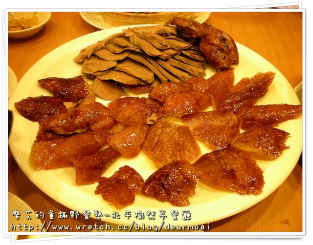 【北市中山區】吃豆腐還是吃烤鴨～北平陶然亭餐廳